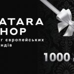 Сертифікат - 1000