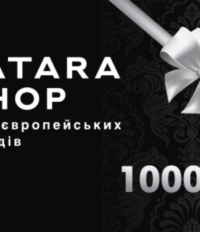 Сертифікат – 1000 | Ціна 1000 грн, фото 1