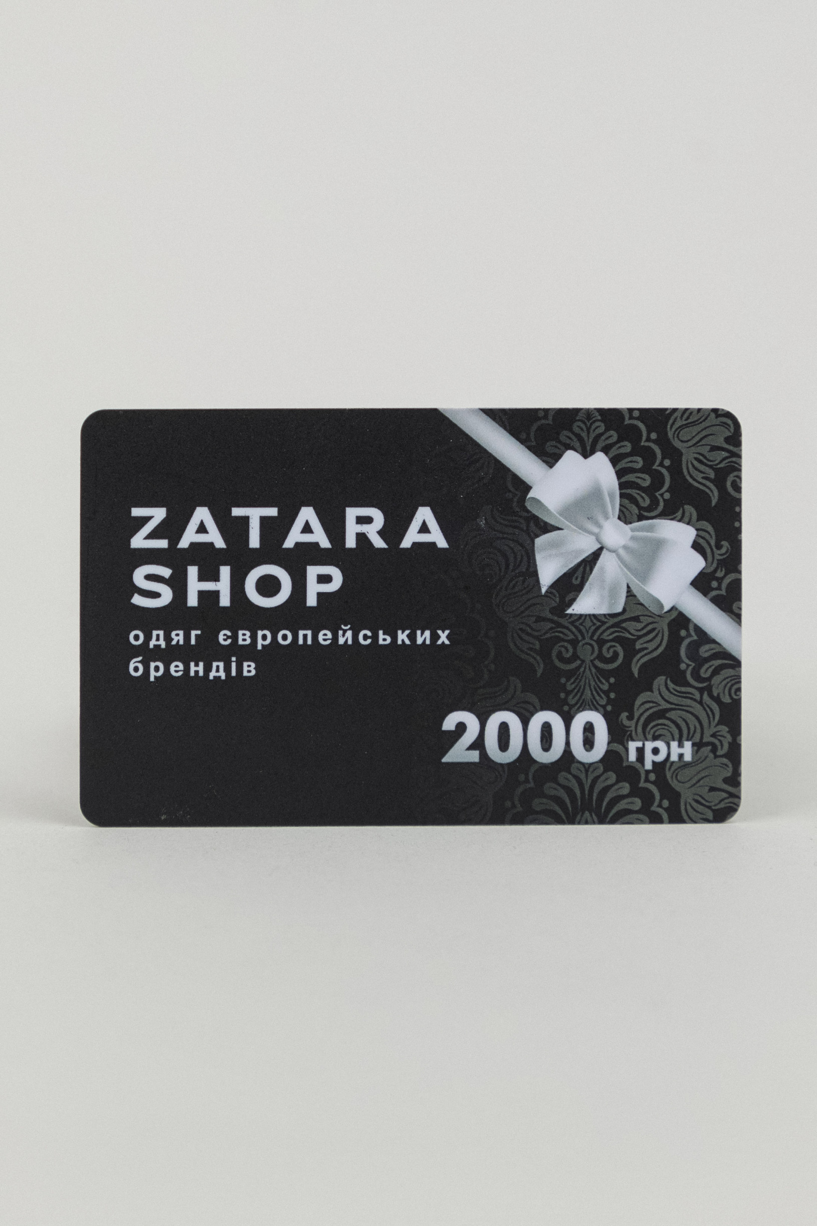 сертифікат Zatara2000